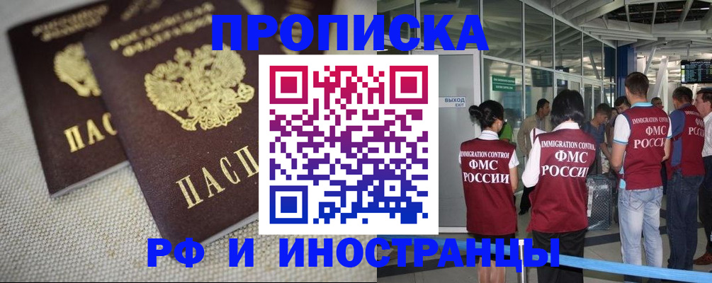 прописка для школы в Дрезне