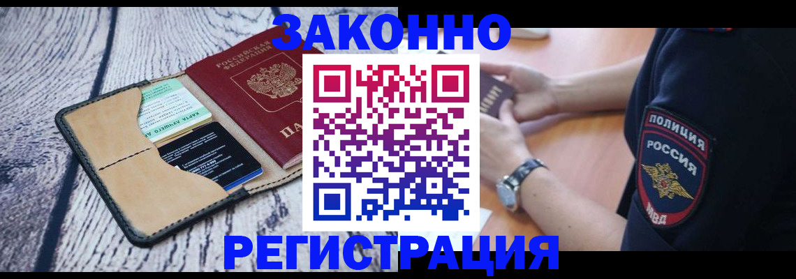 временная регистрация 2025 в Дрезне