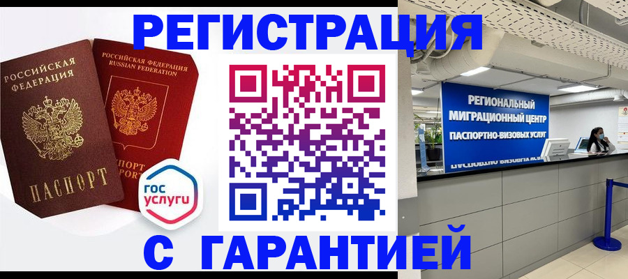 регистрация для дет. сада в Дрезне