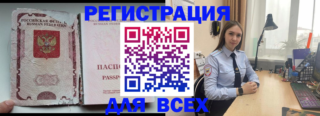 временная регистрация законно в Дрезне