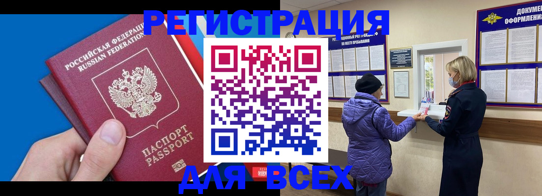 прописка в Дрезне